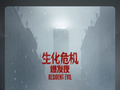 电影《生化危机：爆发夜》点映及预售总票房破2000万元