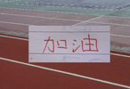 申花中轴线的顶梁柱得到短暂假期！ 大连英博保二路上又少名主力