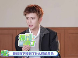任嘉伦：演员不该预设想演角色类型，专注当下