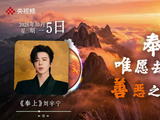 刘宇宁与国庆假期适配度