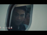 刘宇宁交锋主题曲MV上线了