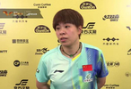 女双1/16决赛，王艺迪/姜依依3-0单晓娜/曾尖，赛后采访
