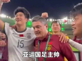 U23主帅称这一代国足有望打进世界杯
