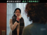 这剧没有真正的反派，每个人都在自己的困境里挣扎，但向涵之的选择最体面