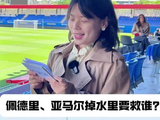 加维被问落水救谁抉择，5月11日国家德比巴萨对皇马