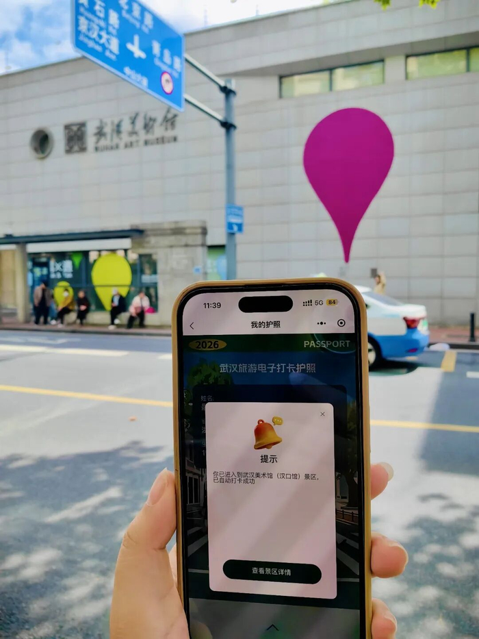 网友“颖颖”在武汉美术馆（汉口馆）打卡电子签章。颖颖供图