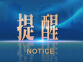 武汉将迎返程高峰，最新交通管制及路况提醒发布