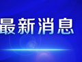 重庆酉阳发生盗矿案，7人溺亡