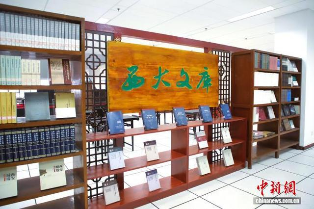 图为西大文库。西北大学图书馆供图