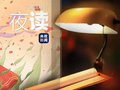你不用总是元气满满