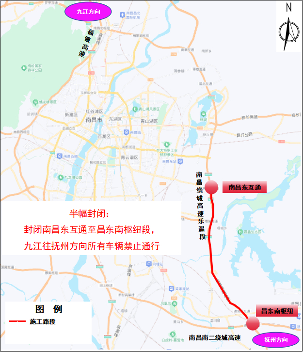 G6001南昌绕城高速乐温段南昌东互通至昌东南枢纽段（九江往抚州方向）封闭施工区域示意图