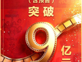 国庆档电影票房超9亿