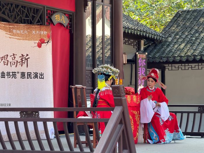 10月5日，亭林园内昆曲博物馆的锡剧演出。