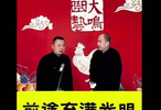 国足0比5输球，被两位大哥编成了相声段子，听起来搞笑又扎心！