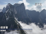 华山秋日云海如壮丽水墨画