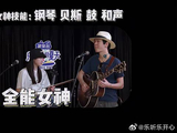 欧阳娜娜来袭，盘尼西林主唱变化太大了！