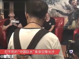 吴京全家抛弃中国籍却教你爱国？吴京回应就当个笑话吧