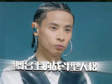 一曲唱完燥翻全场，依旧是那个熟悉的布瑞吉！