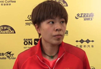 王艺迪3-1郑怡静采访：第三局失误多，全场急躁浮躁希望调整！