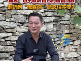 山东霸总一张嘴就变邻家小伙