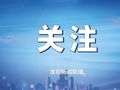 “泰山躲雨80元一小时”？景区回应