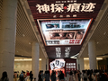 多元影片国庆上映，“电影+”释放市场活力