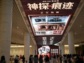 文化新观察丨多元影片国庆上映 “电影+”释放市场活力