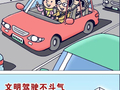 国庆节丨国庆出游乐 平安赴归程