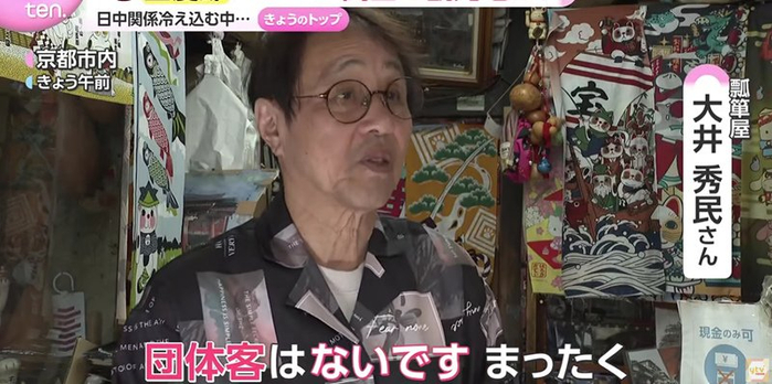 日媒视频截图