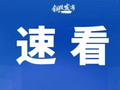 晒被子这件事，铜陵人赶紧安排！