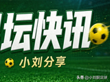 足坛1夜3快讯：曼城事件再发酵+意足协创立新部门 西甲身价榜更新