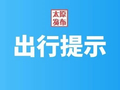 @太原人，周边高速遇拥堵，这些线路可绕行