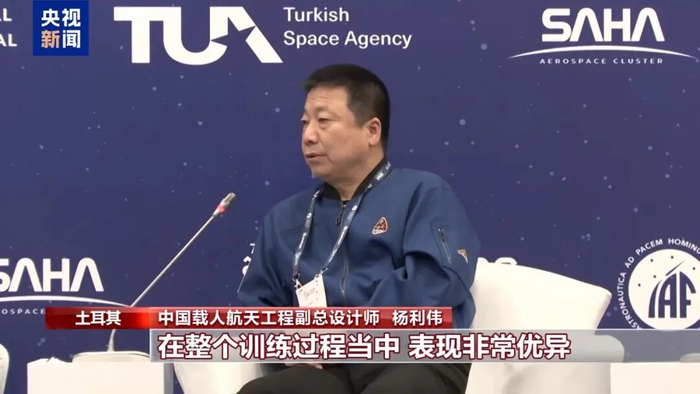 杨利伟：两名巴基斯坦预备航天员训练表现非常优异，按计划其中一人将作为载荷专家执行短期飞行任务