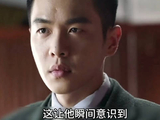 男人突然发现特务头子竟对花粉过敏于是立刻想到了刺杀的计划