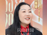 飞天奖为周深用了全世界最顶级的音响