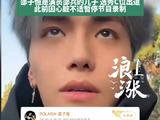 邵子恒回应心脏不适：身体好多了，好好休息就能慢慢恢复