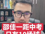 邵佳一接手国足，新帅首考倒计时