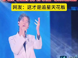 李现追星的最高境界