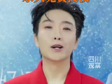 李玉刚宣布歌曲万疆永久免费授权