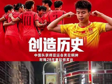 中国男足亚运摘铜，李昊两扑点球立功