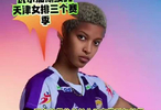 瓦尔加斯与天津女排续约三个赛季，她坦言每次来天津都很高兴…