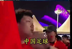 原来国足一张球票卖这么贵啊？