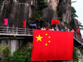 国庆假期，黄山风景区累计接待游客超20万人次