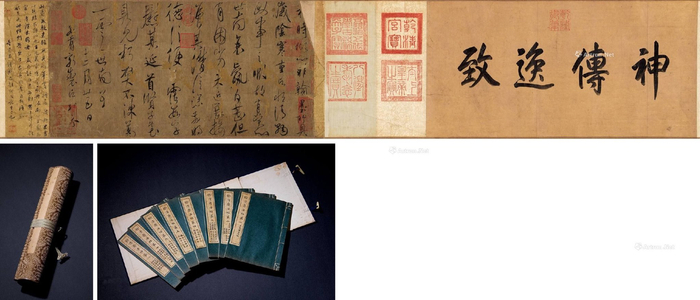 虞世南 《积时帖 》手卷