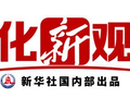 文化新观察丨多元影片国庆上映 “电影+”释放市场活力