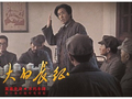 以笨功夫真功夫苦功夫 全景还原长征壮阔史诗