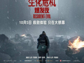 国庆档票房破11亿元，口碑榜出炉——速递员布莱恩和银发姐姐们等胜出