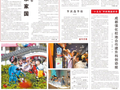 人民日报头版观察国庆假期文化现象：文润千载，情系家国