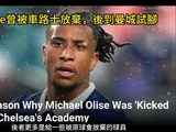 英国青训少年想踢上英超，天赋技术机缘缺一不可