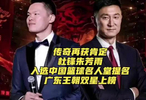 2026中国篮球名人堂提名公布，杜锋朱芳雨入选